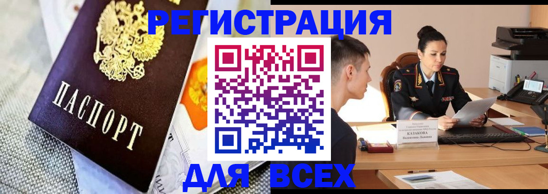 прописка 2025 в Переславль-Залесском